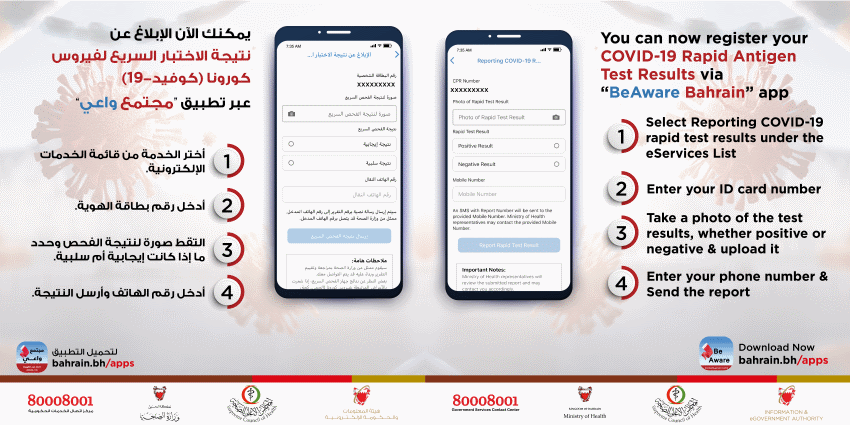 فحص pcr في البحرين