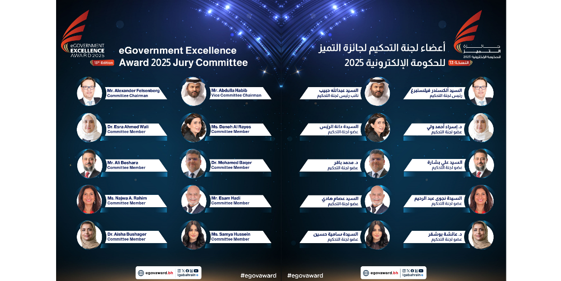 Evaluations complete for 13th eGovernment Excellence Award 2025 and ...