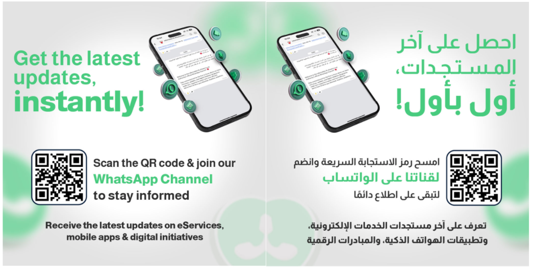 iGA Launches its Official Channel on WhatsApp Platform to Enhance Digital Communication and Keep the Public Updated on eServices