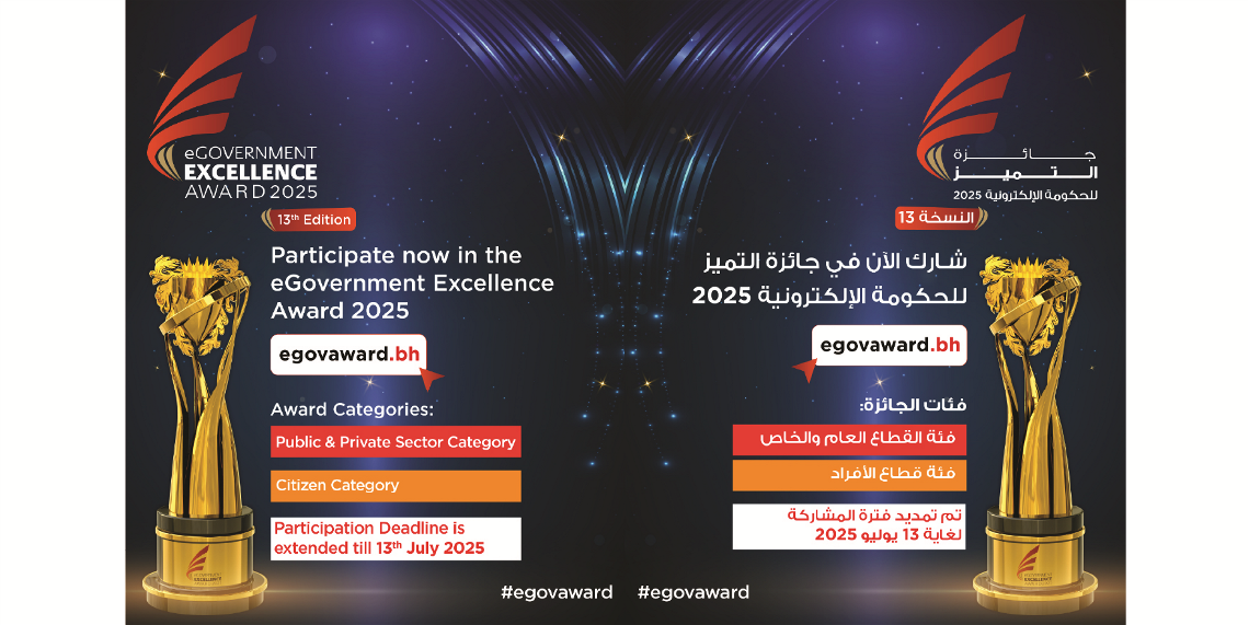 The opportunity to participate in the eGovernment Excellence Award 2025 is still open until 13th July
